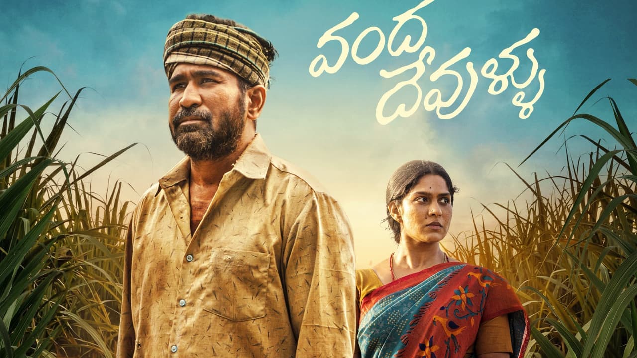 వంద దేవుళ్ళు మూవీ రివ్యూ.. విజయ్ ఆంటోని చేసిన ప్రయోగం ఎలా ఉందంటే