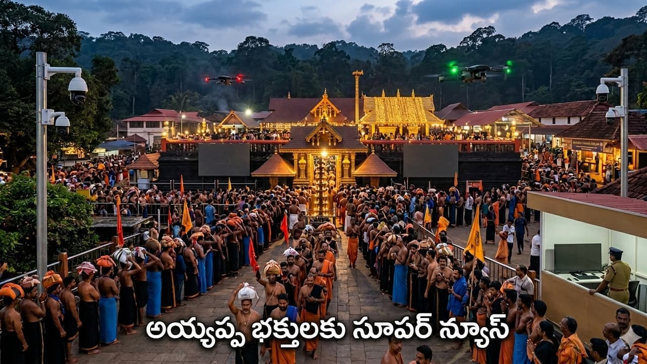 అయ్యప్ప స్వామి భక్తులకు గుడ్ న్యూస్.. ఏఐ రాకతో శబరిమలలో భారీ మార్పులు