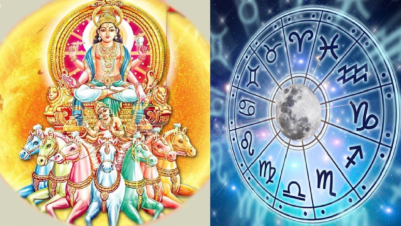 కర్కాటక రాశిలో సూర్యుడు...నెల రోజులు ఈ 5 రాశులకు లాభాలే లాభాలు, ప్రతి పనిలోనూ విజయమే