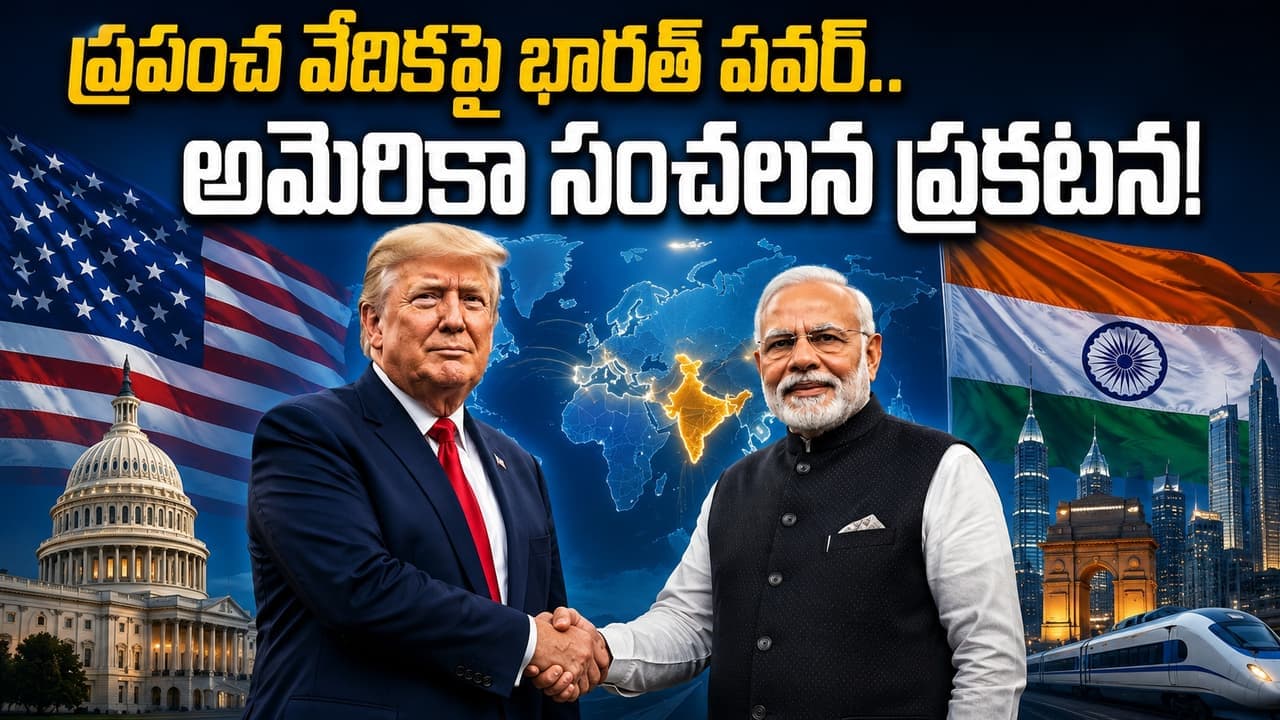 చైనాకు చుక్కలు చూపించే సత్తా ఉన్న ఏకైక దేశం.. భారత్ పవర్ పై అమెరికా మైండ్ బ్లోయింగ్ స్టేట్