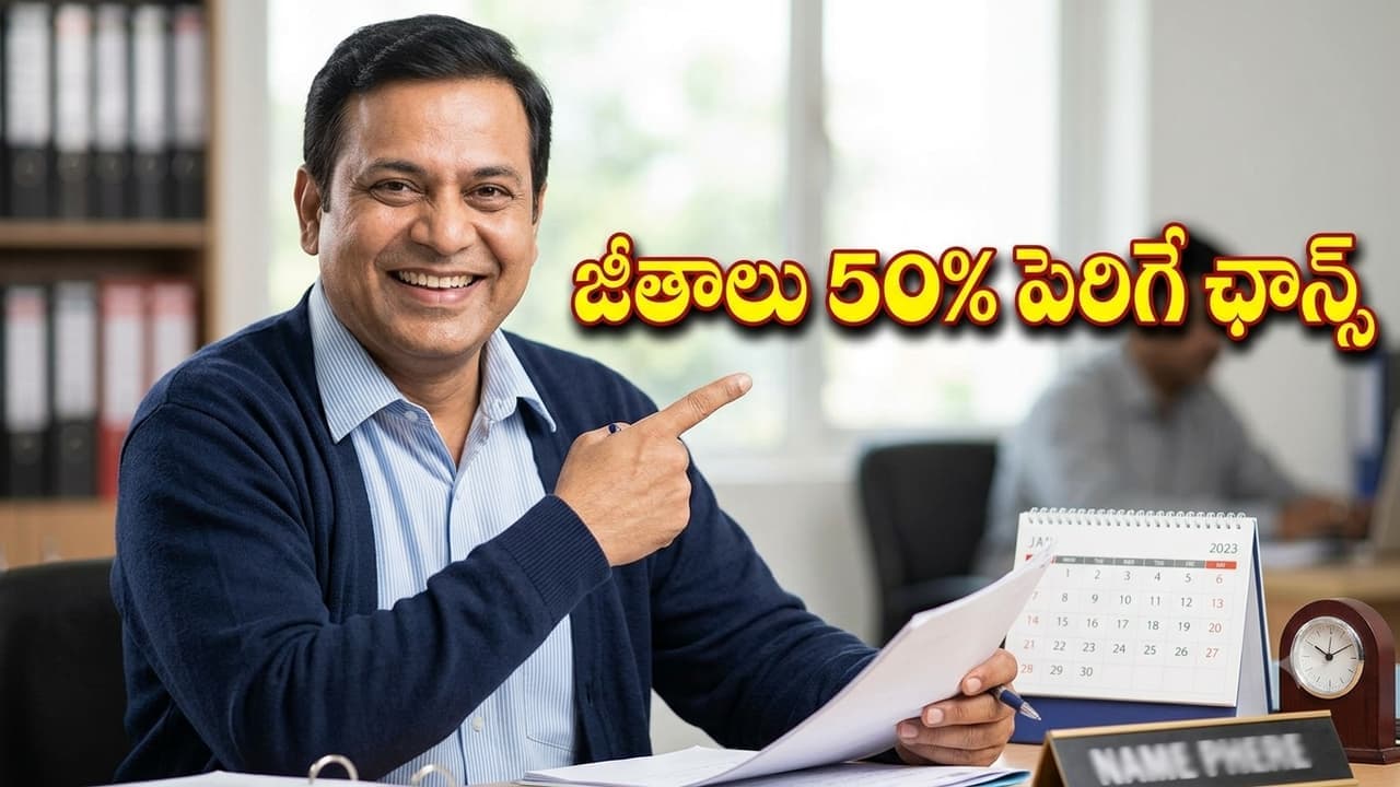 ఉద్యోగులకు అదిరిపోయే గుడ్ న్యూస్.. జీతాలు 50 పెరిగే ఛాన్స్