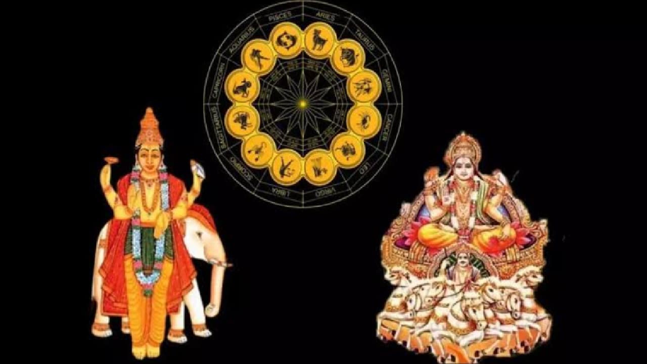 సూర్య గురు గ్రహాల మధ్య యుద్ధం.. ఈ 3 రాశుల ఉద్యోగాలకు ముప్పు