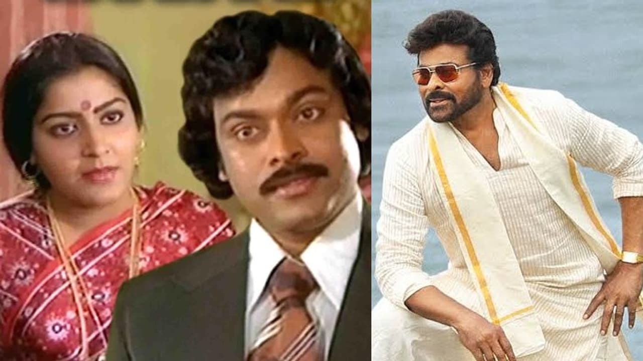 సినిమా హిట్ అయినా చిరంజీవికి రెమ్యునరేషన్ లేదు..పెళ్లి ఖర్చులకు ఆదుకున్నది ఎవరో తెలుసా