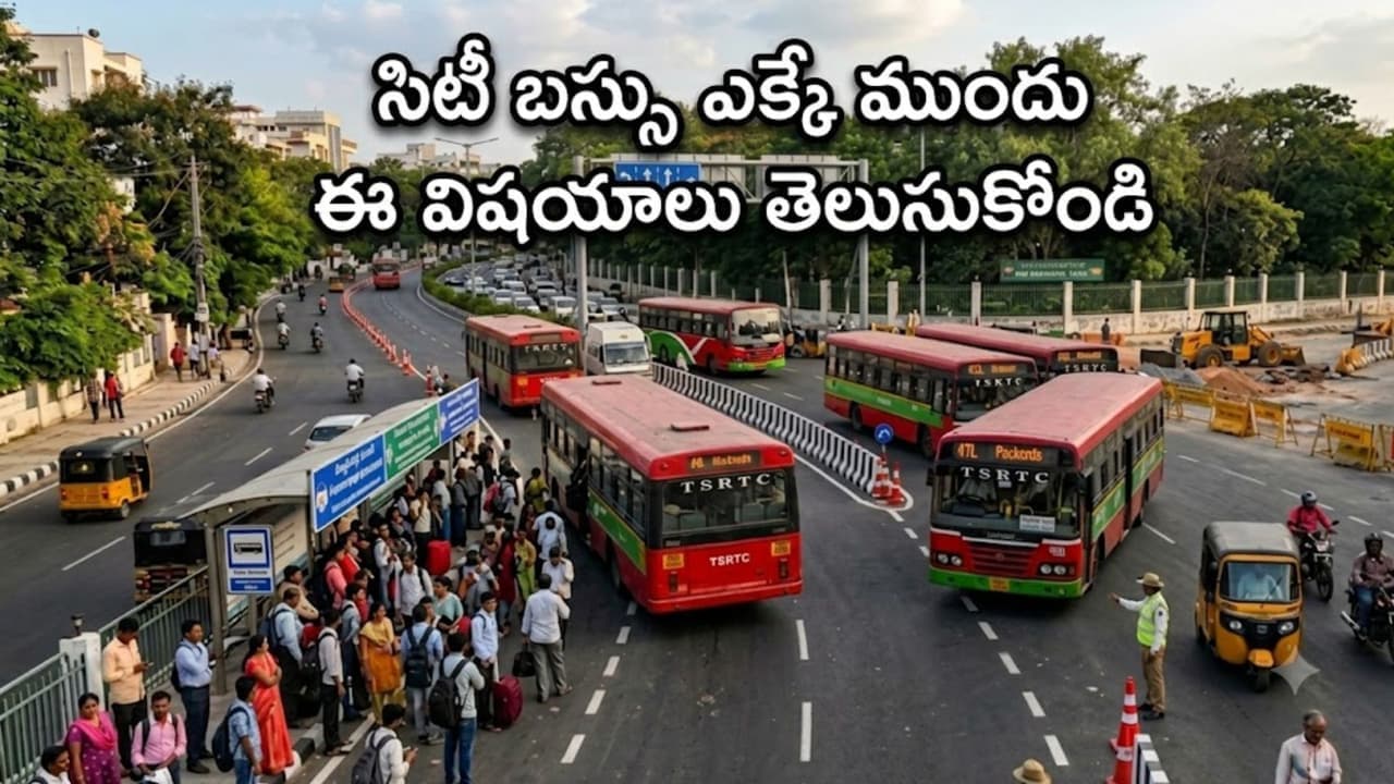 హైదరాబాద్ లో మారిన ఆర్టీసీ బ స్సు రూట్లు.. ఏ నెంబ ర్ బ స్సు, ఎలా వెళ్తుందంటే