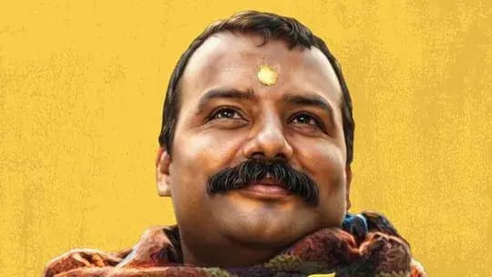 హనుమాన్ అంశ్: మూవీ రివ్యూ విశ్లేషణ! హనుమాన్ అంశ్: మూవీ రివ్యూ విశ్లేషణ!