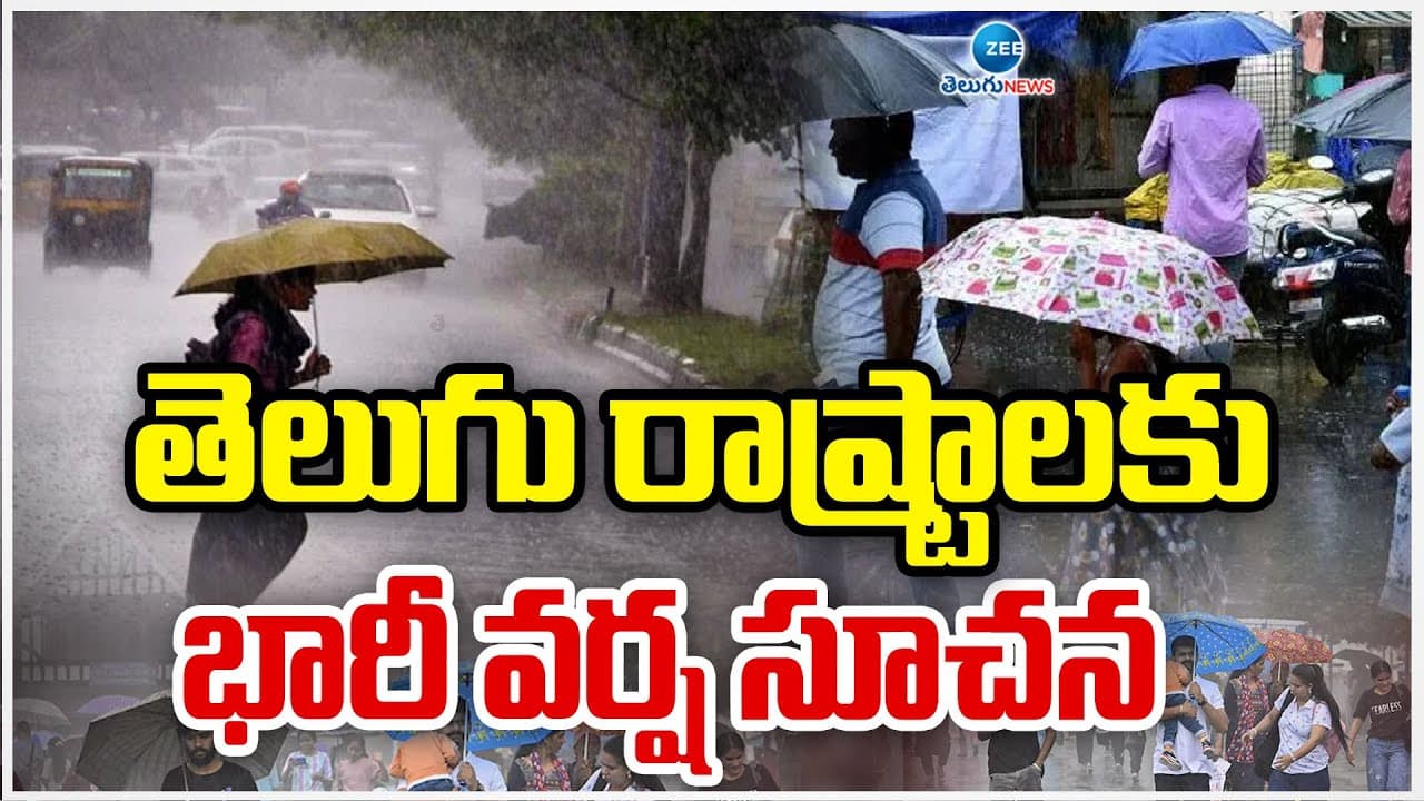 తెలుగు రాష్ట్రాల్లో చల్లబడిన వాతావరణం..2-3 రోజుల్లో వానలే వానలు