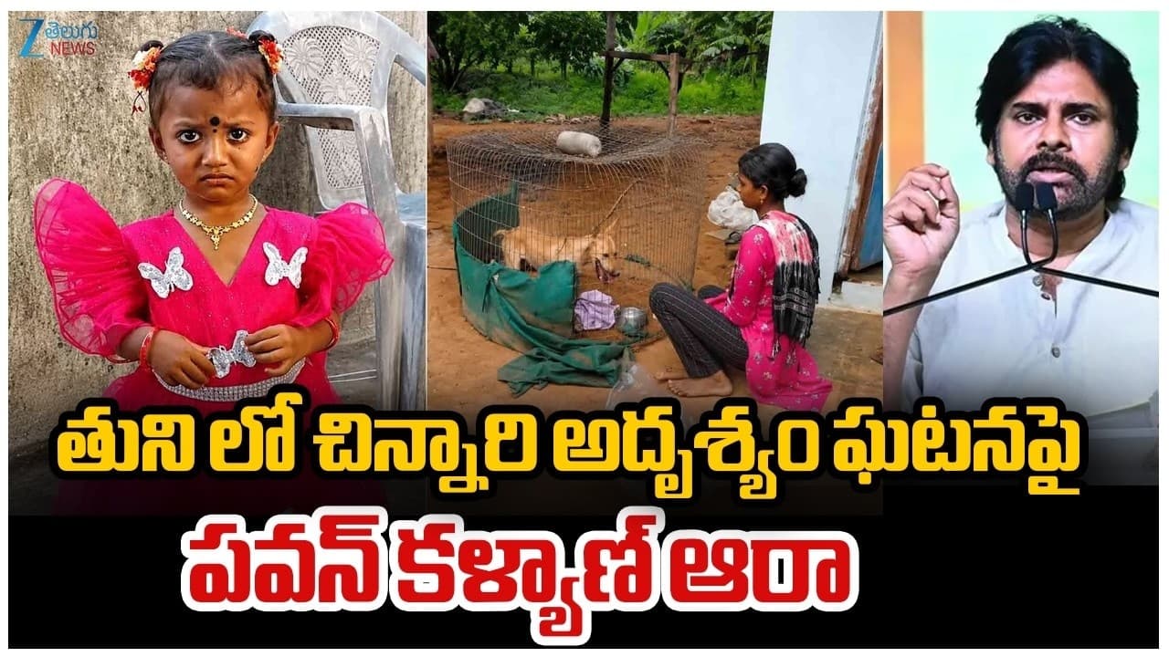జల్లెడ పడుతున్న బృందాలు.. అడవుల్లో 9 రోజులు పాపం పసిపాప