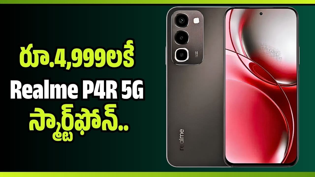 రూ.4,999లకే 4 5 స్మార్ట్ ఫోన్.. ఫ్లిప్ కార్ట్ లో భారీ డిస్కౌంట్ ఆఫర్స్