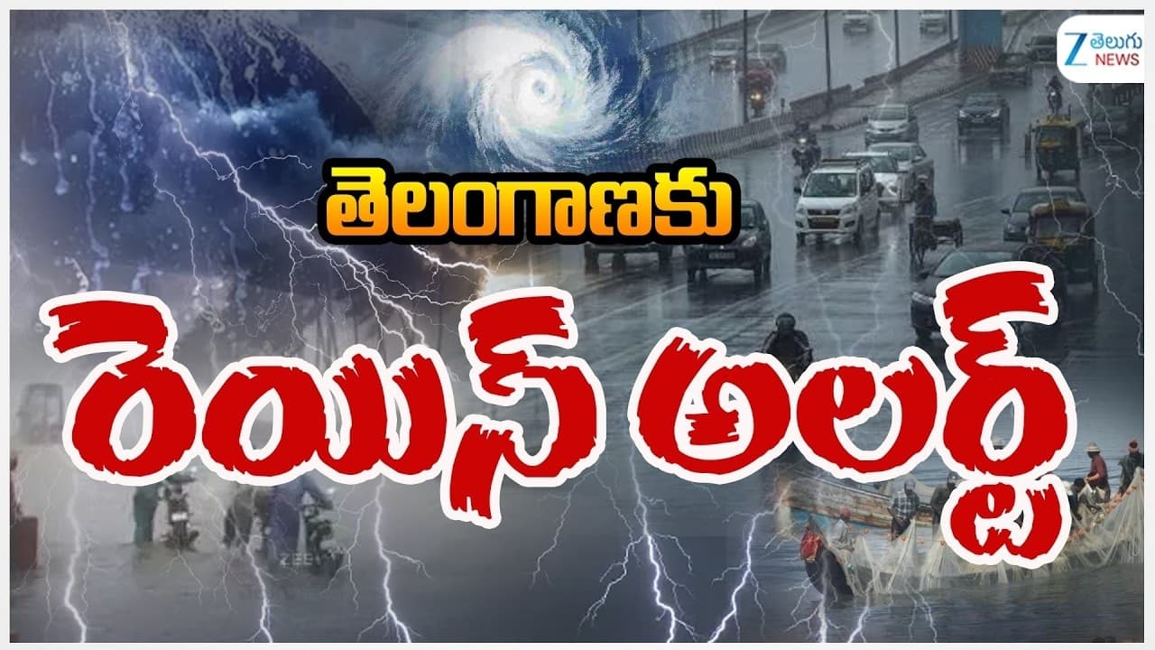 తెలంగాణకు రెయిన్ అలర్ట్.. రానున్న 3 రోజులు ఈ జిల్లాల్లో వర్షాలు