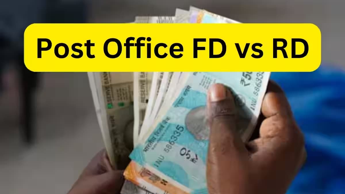 ప్రభుత్వ బ్యాంకులో ఫిక్స్ డిపాజిట్ చేస్తే లాభమా...? పోస్టాఫీసులో ఫిక్స్ డిపాజిట్ చేస్తే లాభమా