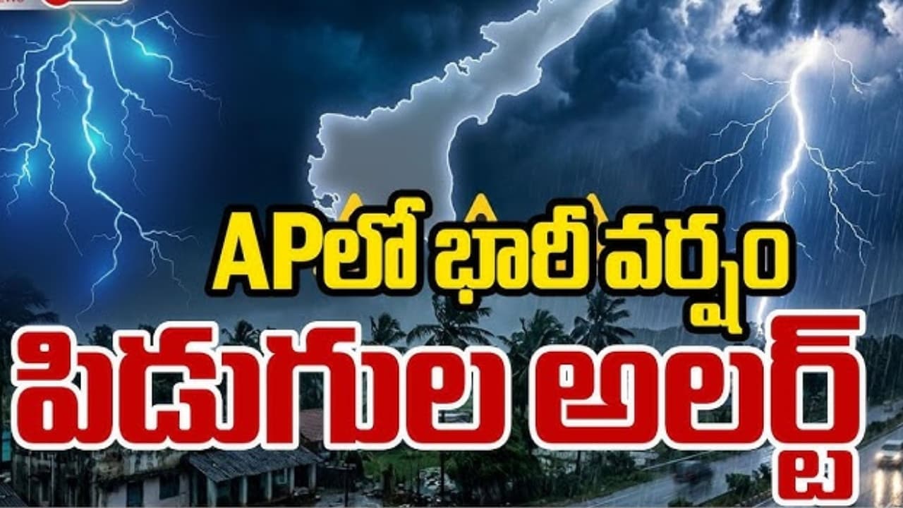 నైరుతి ఋతుపవనాలు.. ద్రోణి ప్రభావంతో ఏపీలో పిడుగులతో కూడిన వర్షాలు