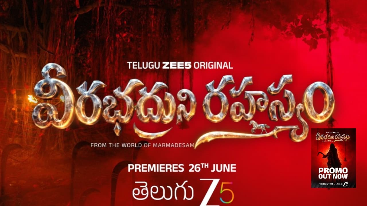 వరల్డ్ ఆఫ్ మర్మదేశం’ నుంచి వీరభద్రుని రహస్యం’.. జీ5లో జూన్ 26 నుంచి స్ట్రీమింగ్