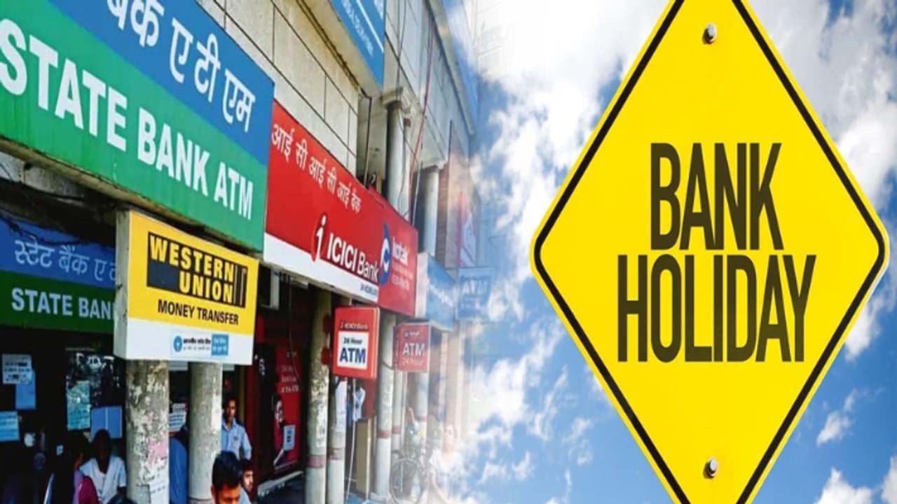ముహర్రం ఎప్పుడు..బ్యాంకులకు సెలవు ఏ రోజంటే