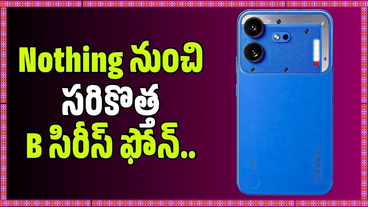 నుంచి సరికొత్త సిరీస్ ఫోన్.. అదిరిపోయే డిజైన్, గ్లిఫ్ లైటింగ్ తో ఎంట్రీ