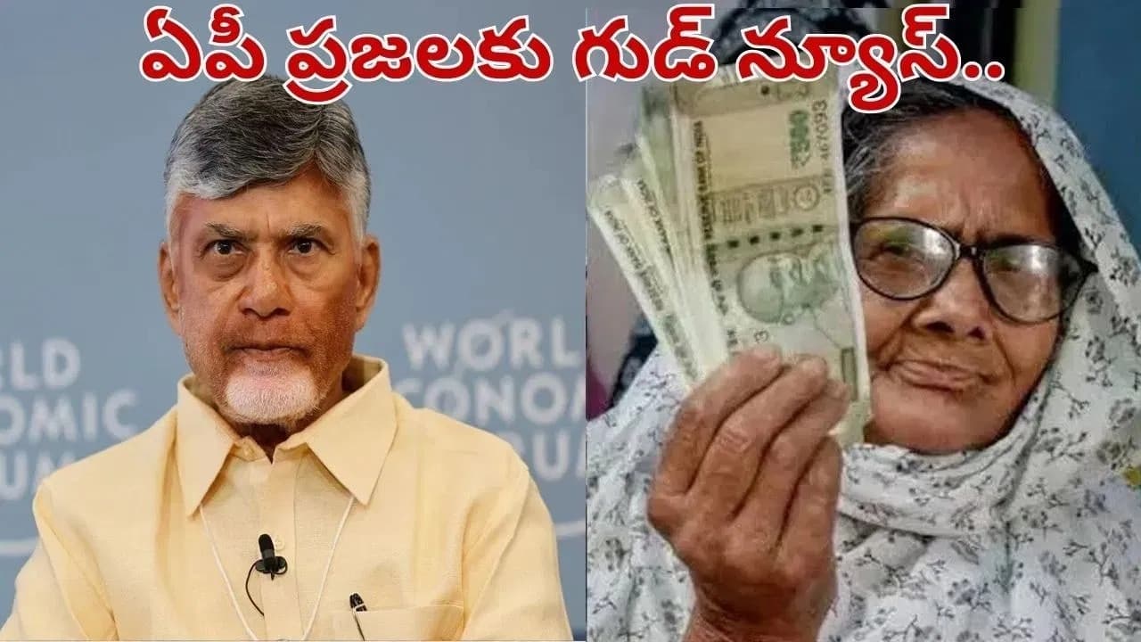 ఏపీ ప్రజలకు అదిరిపోయే న్యూస్..జూలై 1 నుంచి కొత్త పింఛన్లు పంపిణీ