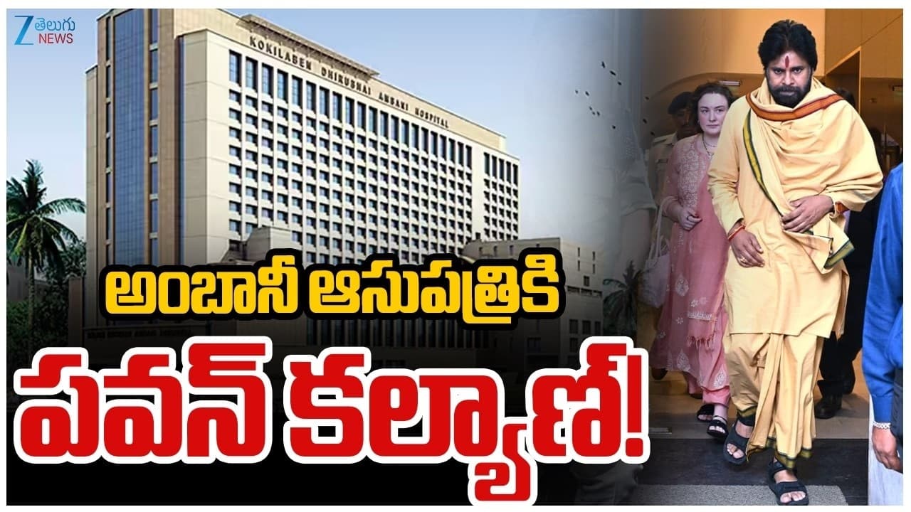 అభిమానుల్లో తీవ్ర ఆందోళన.. డిప్యూటీ సీఎం పవన్ కల్యాణ్ అత్యవసర ఆపరేషన్