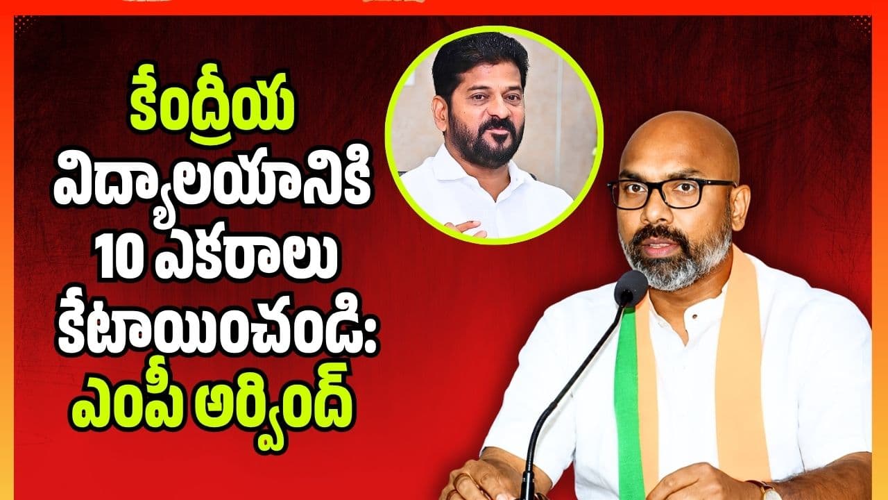 జగిత్యాల కి 5 ఎకరాలు సరిపోవు.. 10 ఎకరాలు కేటాయించండి