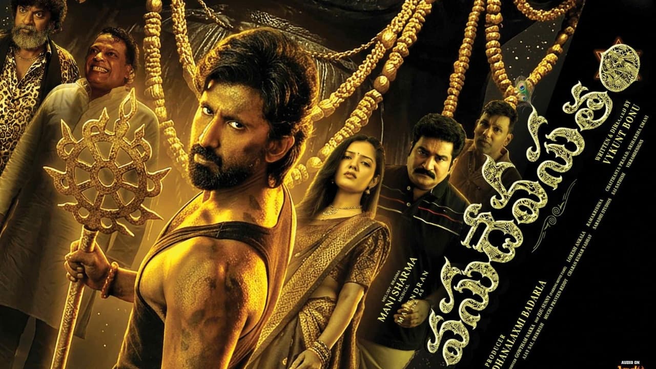 వసుదేవసుతం’ మూవీ రివ్యూ.. మెప్పించిందా