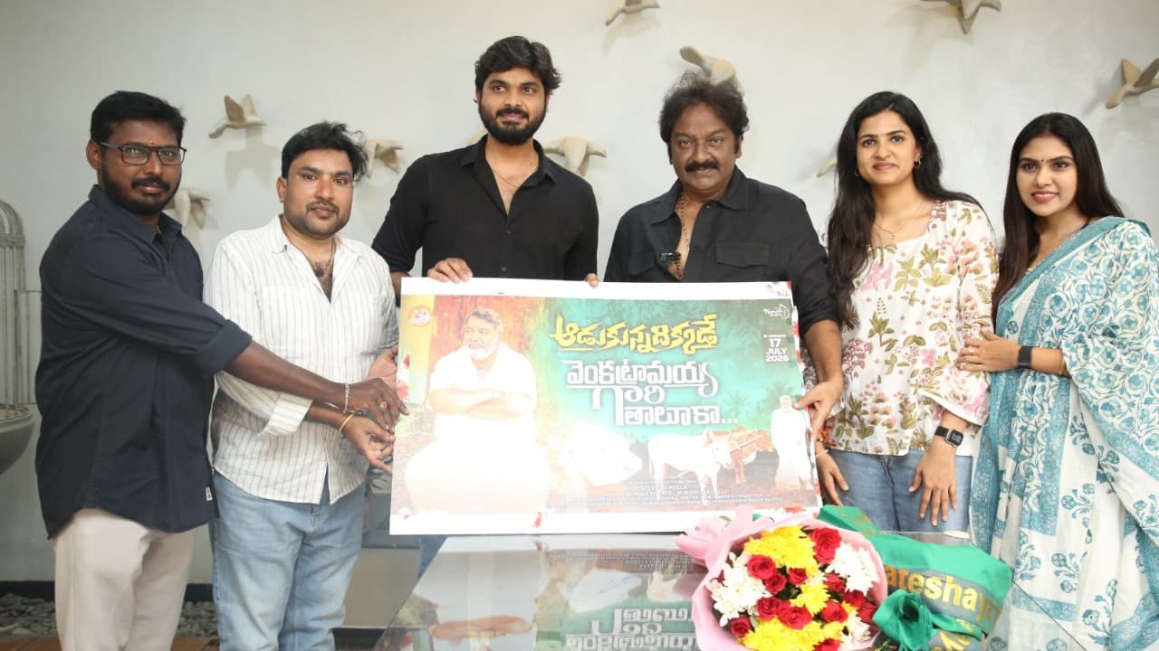 దర్శకుడు వినాయక్ చేతుల మీదుగా 'వెంకట్రామయ్య గారి తాలుకా'ధర్డ్ సాంగ్ లాంచ్