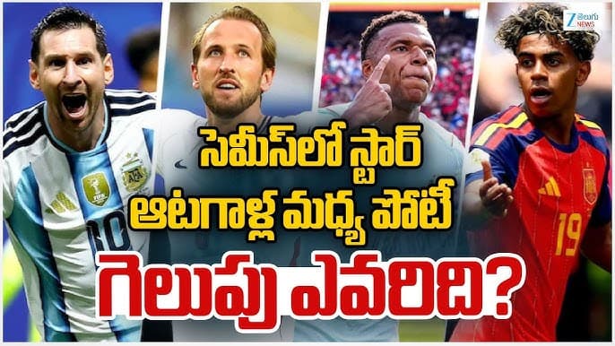ఫిఫా ప్రపంచకప్ సెమీఫైనల్స్ కు రంగం సిద్ధం..ఏ టీమ్ కి ట్రోఫీ గెలిచే సత్తా ఉంది
