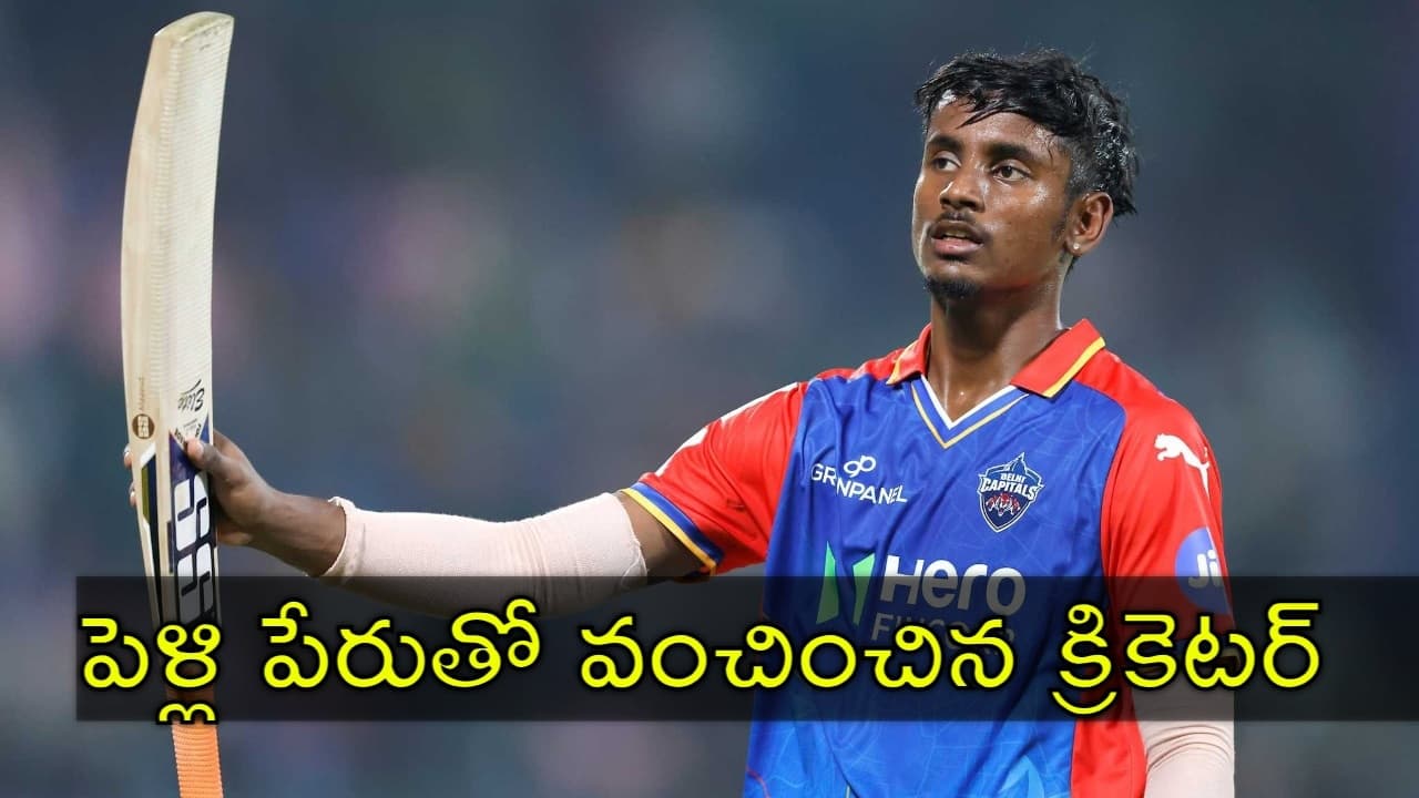 ఢిల్లీ క్యాపిటల్స్ స్టార్ క్రికెటర్ అభిషేక్ పరేల్ అరెస్ట్ .. ఎందుకో తెలుసా