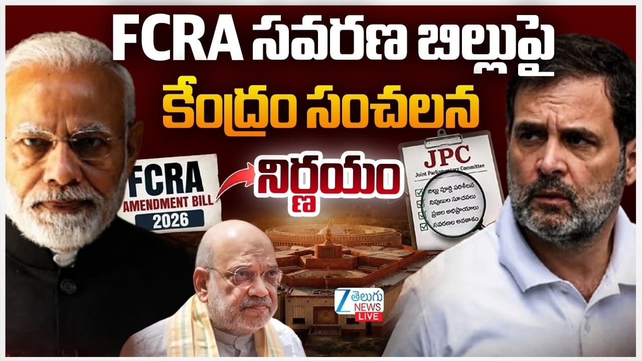 నేడు సభ ముందుకు కీలకమైన బిల్లు.. కేంద్రం వ్యూహం అదేనా