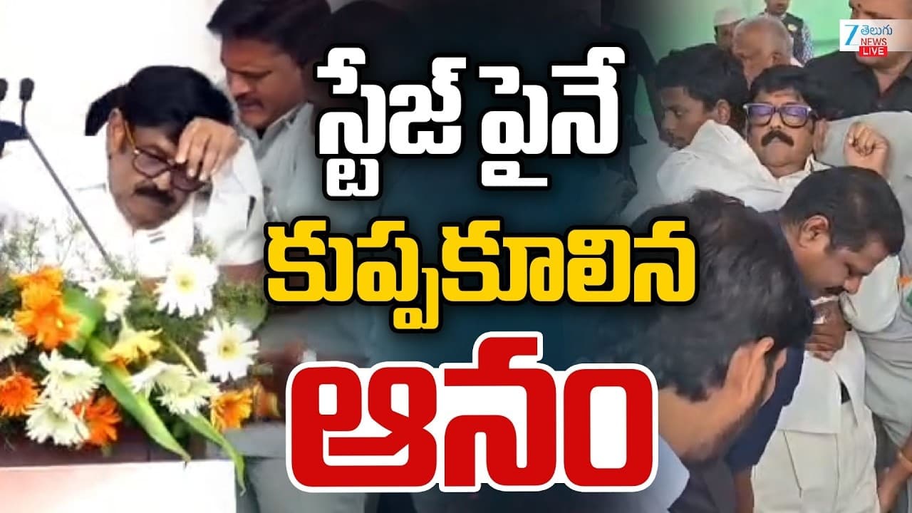 స్వాతంత్య్ర దినోత్సవ వేడుకల్లో తీవ్ర అస్వస్థతకు గురైన మంత్రి ఆనం