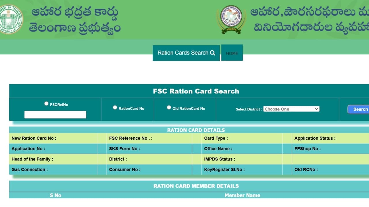 స్మార్ట్ రేషన్ కార్డుల లిస్ట్ లో మీ పేరు ఉందా? ఫోన్ లోనే చెక్ చేసే డైరెక్ట్ లింక్