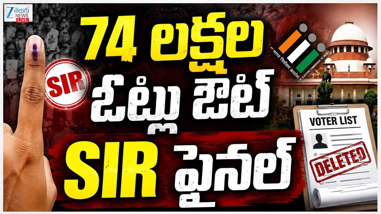తెలంగాణ 'సర్ ' ముసాయిదా విడుదల.. ఫామ్ నింపిన 78 శాతం తెలంగాణ ఓటర్లు