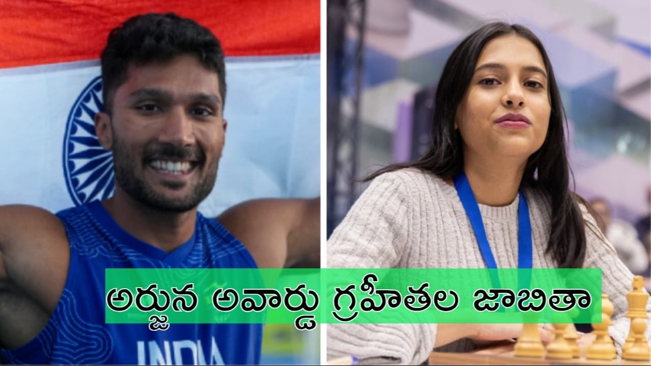 జాతీయ క్రీడా పురస్కారాలు 2025.. ఎవరికీ దక్కని ఖేల్ రత్న’.. అర్జున అవార్డు గ్రహీతలు వీళ్లే