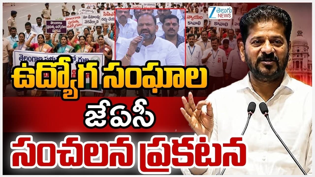 తెలంగాణ ప్రభుత్వ ఉద్యోగులు సంచలన నిర్ణయం.. ఇక రేవంత్ రెడ్డి సర్కార్ భారీ తిరుగుబాటు