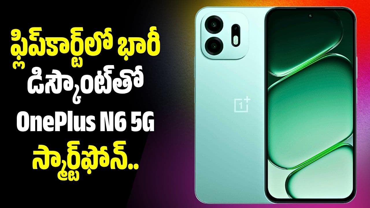 ఫ్లిప్ కార్ట్ లో భారీ డిస్కౌంట్ తో 6 5 స్మార్ట్ ఫోన్