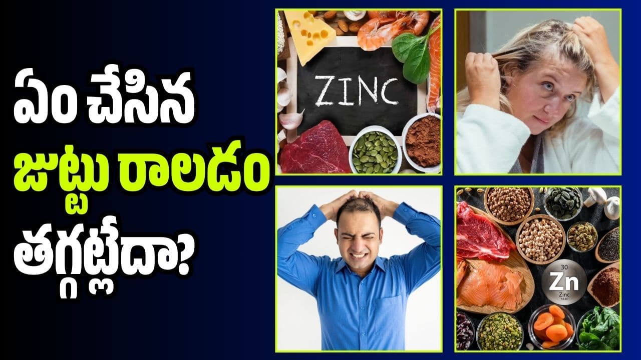 ఏం చేసిన జుట్టు రాలడం తగ్గట్లేదా? అసలు కారణం ఇదే