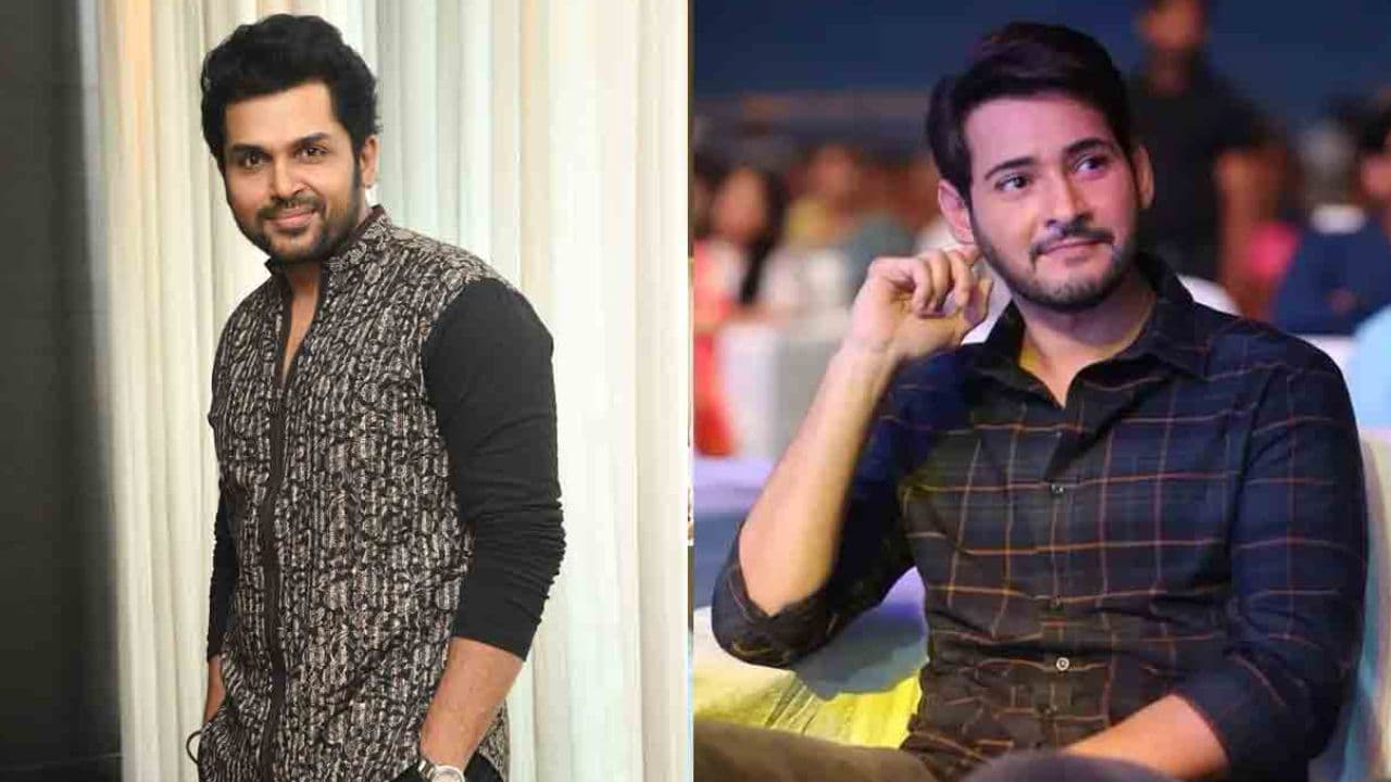 మహేష్ బాబు రాత్రి 3 గంటలకు ఫోన్ చేసి అది అడిగేవాడు.. కార్తీ చెప్పిన ఆసక్తికర విషయం