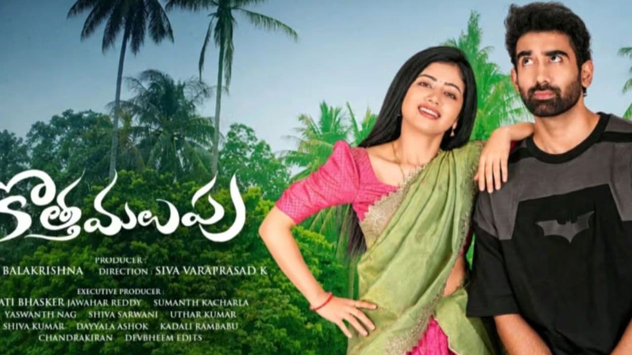 సింగర్ సునీత కొడుకు కొత్త మలుపు సినిమా లో చూసేయొచ్చు.. ఎక్కడంటే