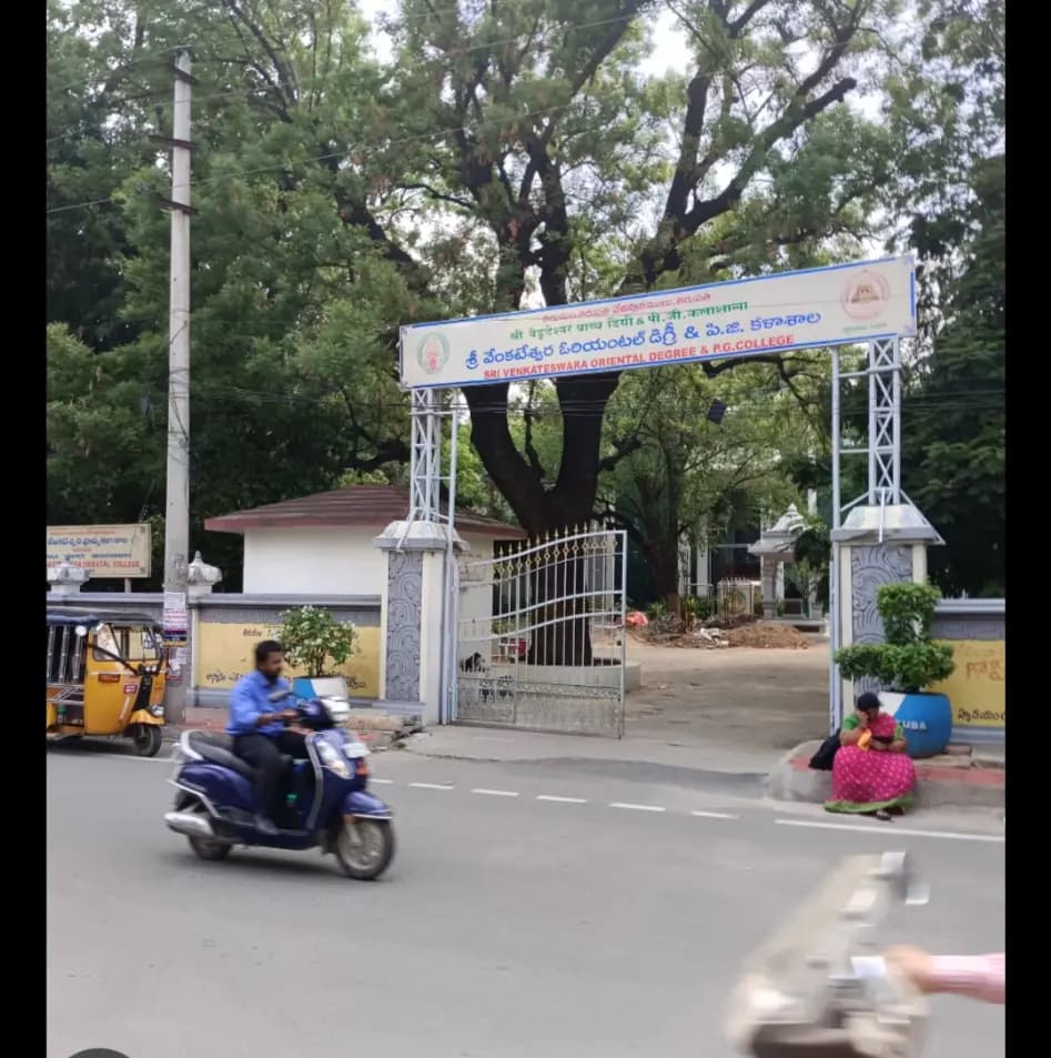 ఎస్వీ ప్రాచ్య కళాశాల 2026 అడ్మిషన్లు ప్రారంభం.. నేడే దరఖాస్తు చేసుకోండి