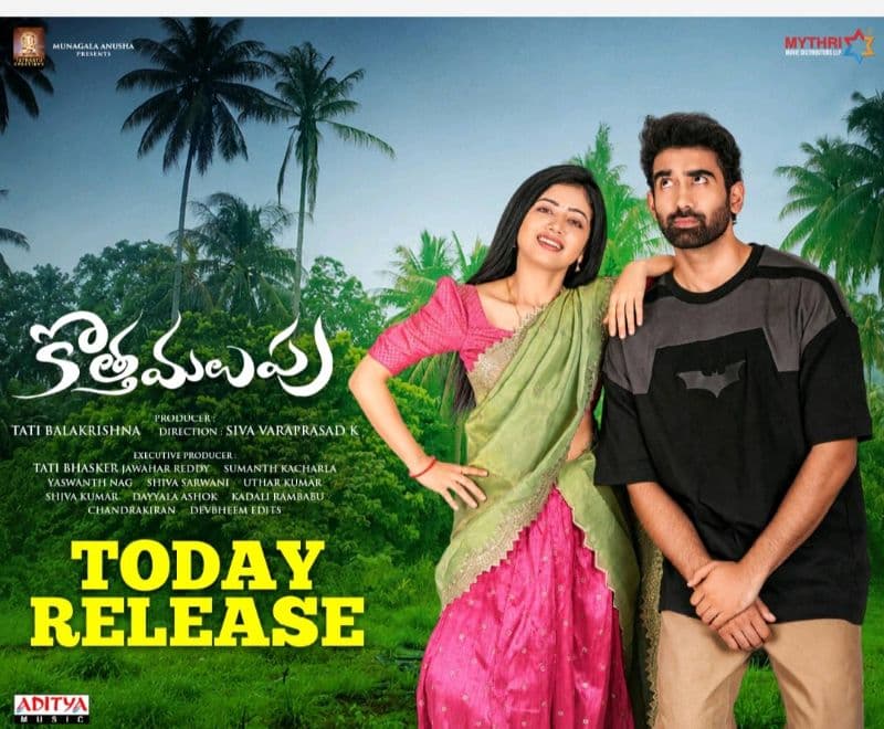 Kotha Malupu Review