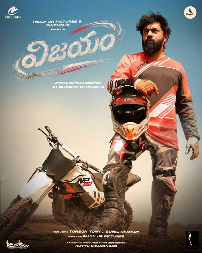 Premam Combo Is Back For Hattrick