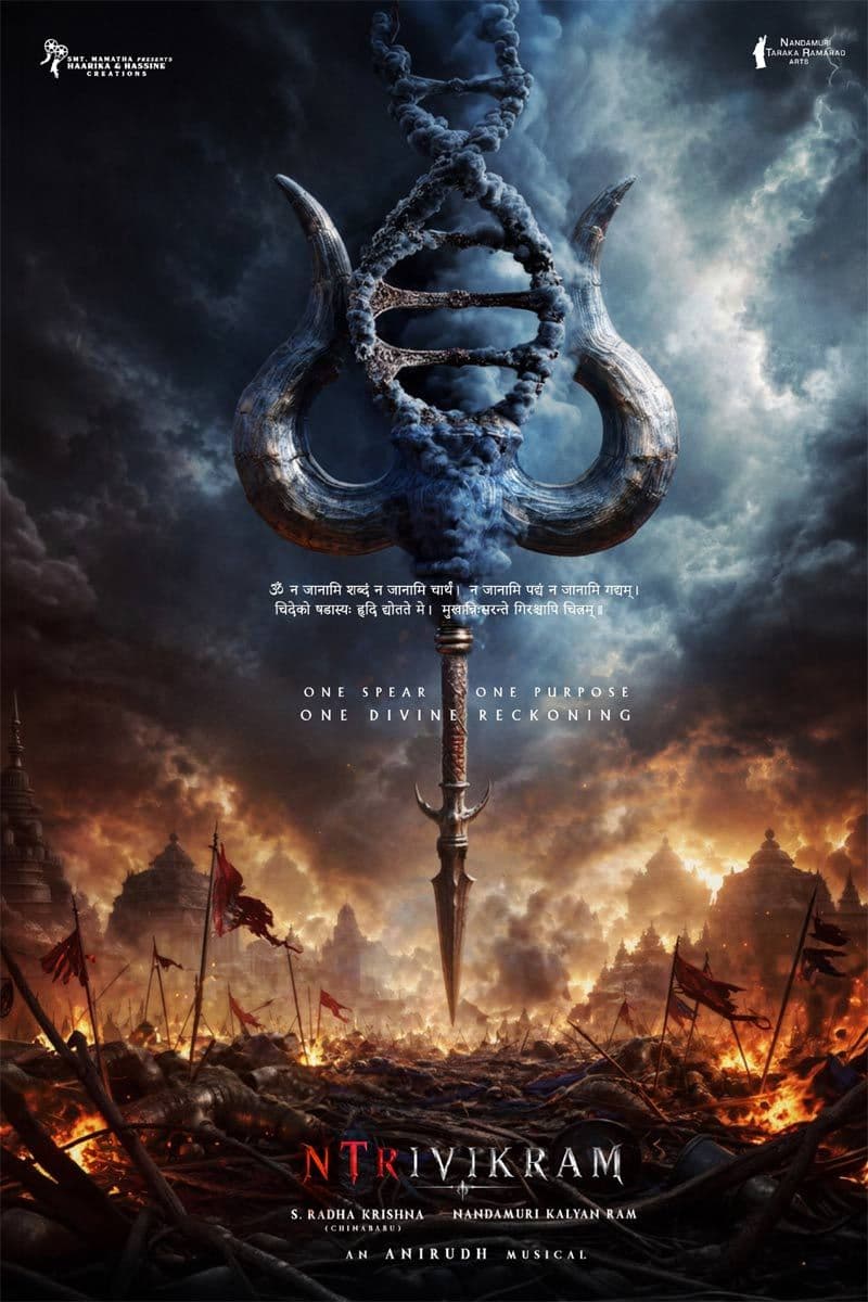 Ntr Trivikram God Of War Announced To Delight All