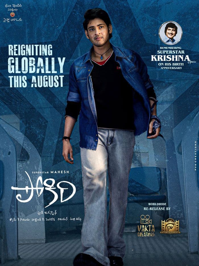 Pokiri To Have A Grand Re Release