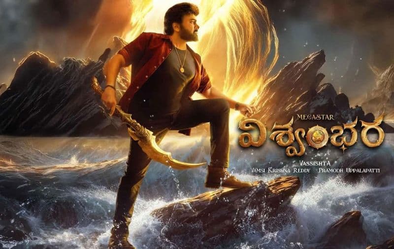 Finally Vishwambhara Release Date Out