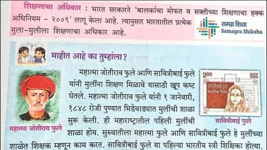 Balbharati Gives In To Teachers Demand To Give Due Recognition To Phules In Textbook