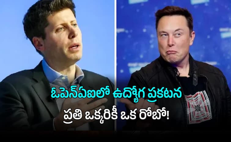 రోబోటిక్స్ రేస్ లో ఓపెన్ఏఐ