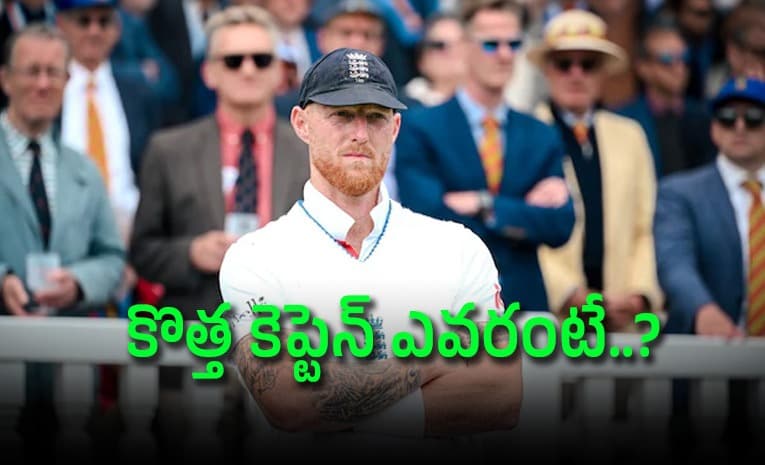 నైట్ క్లబ్ వివాదం.. స్టోక్స్ పై వేటు