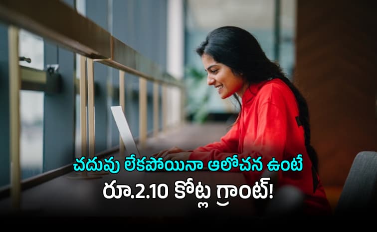 యువ ఆవిష్కర్తలకు బంపర్ ఆఫర్