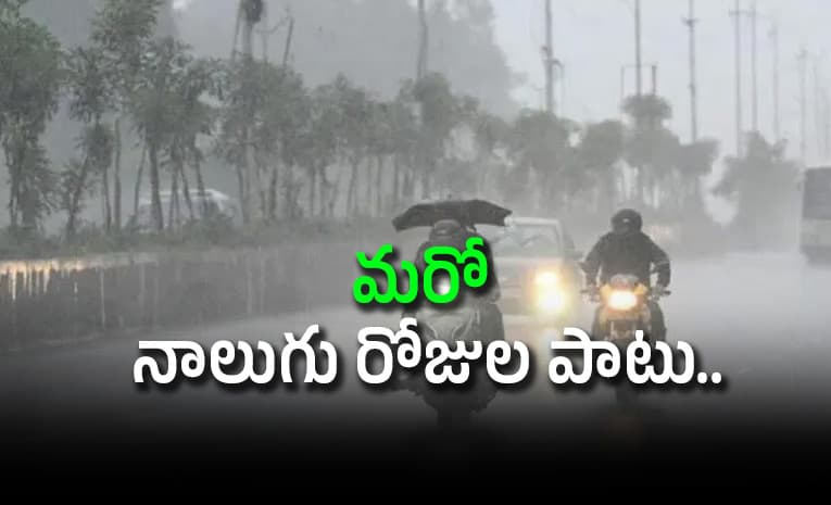తెలంగాణకు భారీ వర్ష సూచన