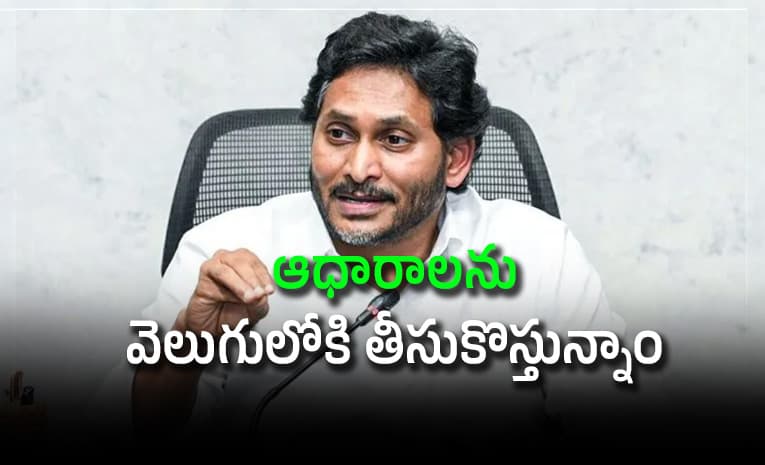 ఇది ప్రజాస్వామ్య విలువలు, భావప్రకటనా స్వేచ్ఛపై దాడి