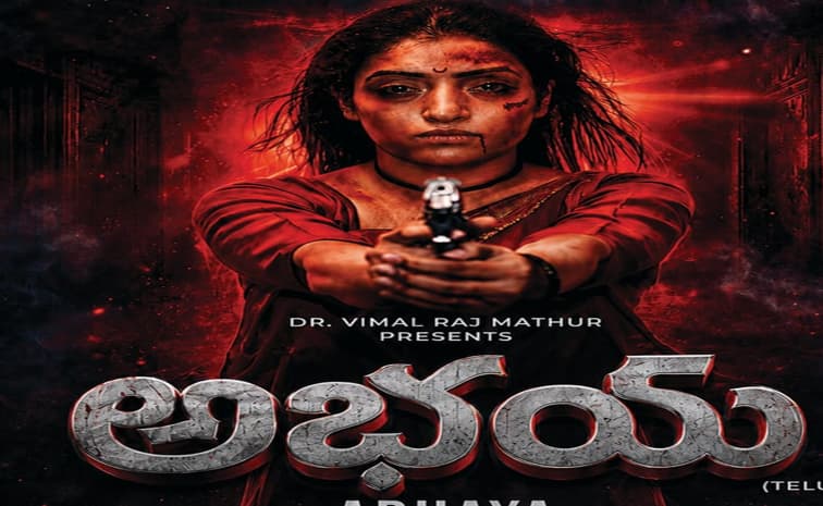బలమైన సందేశంతో అభయ’.. 4 భాషల్లో రిలీజ్