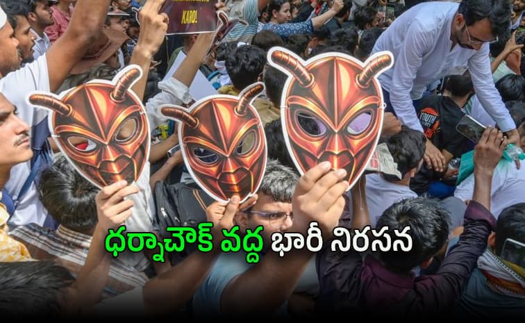 హైదరాబాద్ లో నేడు కాక్రోచ్ పార్టీ ఆందోళన