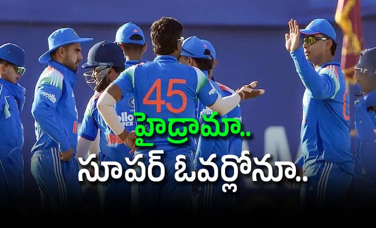 నరాలు తెగే ఉత్కంఠ.. ట్విస్టులే ట్విస్టులు.. ఆఖరికి